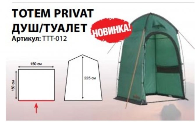 Totem палатка totem privat v2 душ туалет