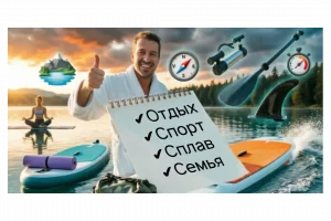 Изображение к статье на тему как выбрать сапборд под нужные задачи. На фото мужчина с сапбордом на фоне разных задач.